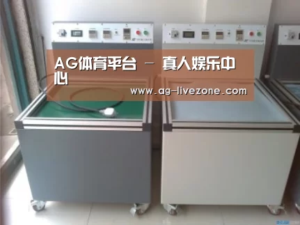 AG体育案例展示二