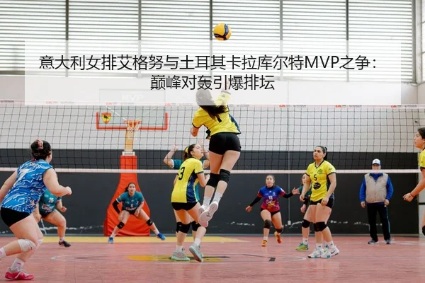 yi-da-li-nv-pai-ai-ge-nu-yu-tu-er-qi-ka-la-ku-er-te-zhi-zheng-dian-feng-dui-hong-yin-bao-pai-tan-3-208.jpg