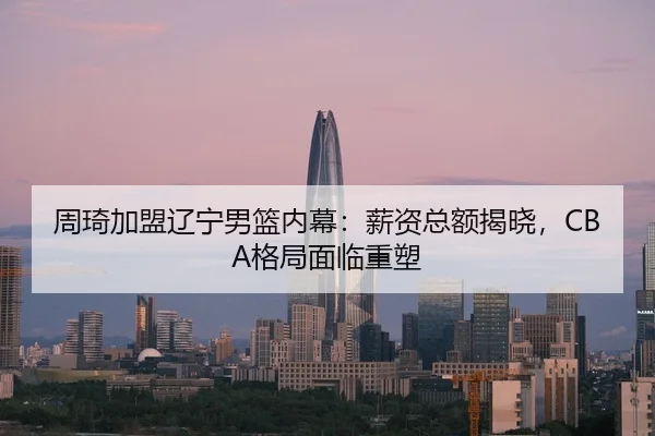 zhou-qi-jia-meng-liao-ning-nan-lan-nei-mu-xin-zi-zong-e-jie-xiao-ge-ju-mian-lin-zhong-su-3-102.jpg