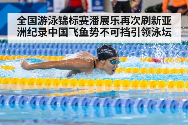swimmer in pool race