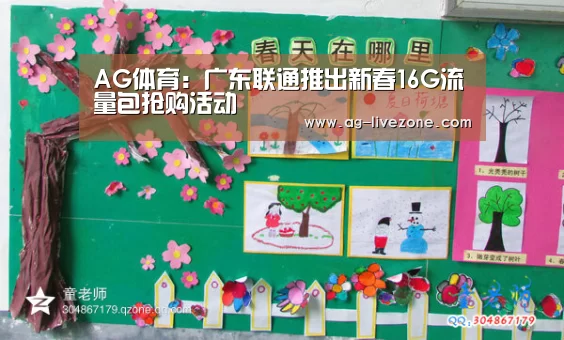 AG足球