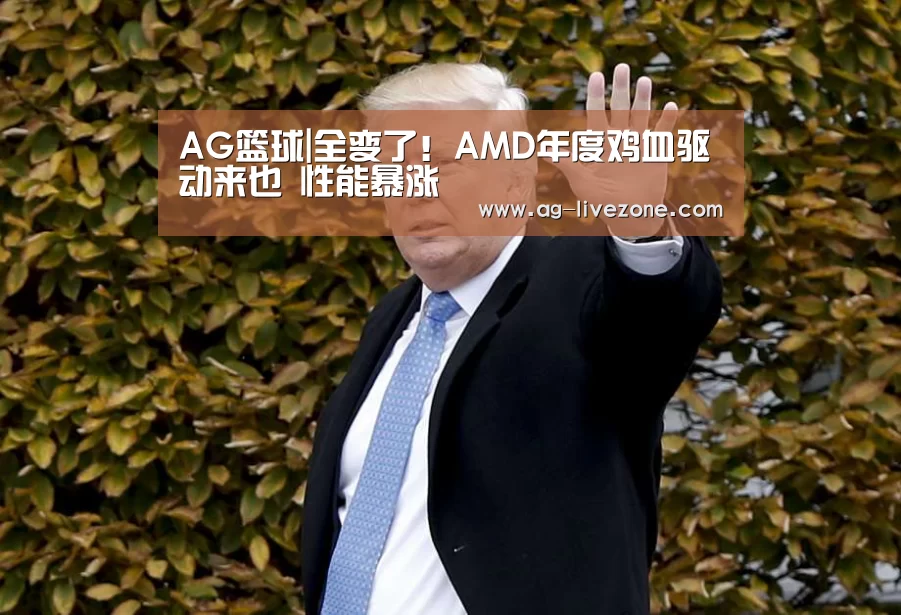 AG体育