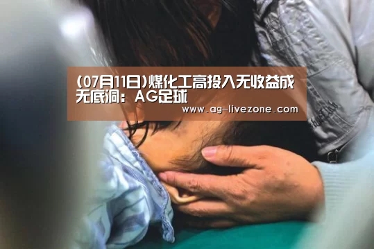 AG足球