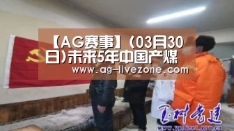 AG足球