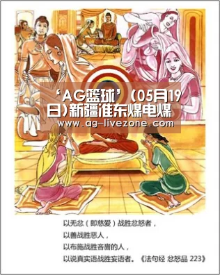 AG篮球