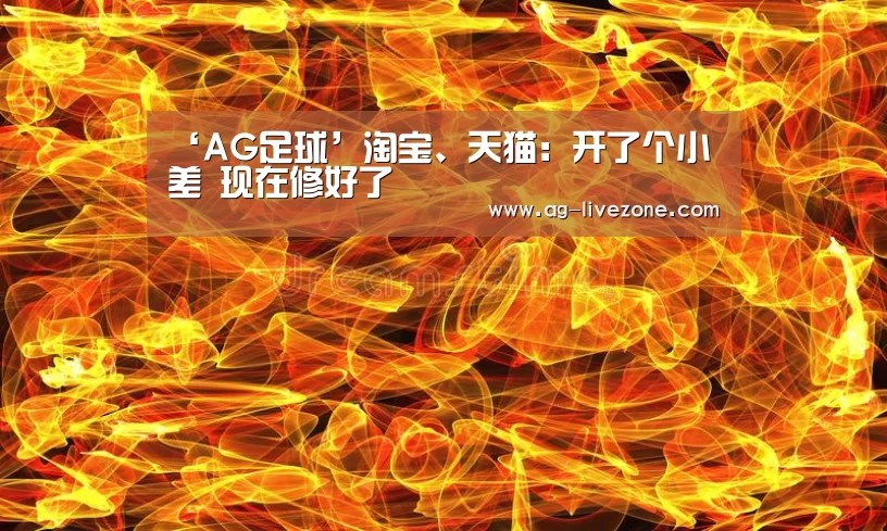 AG赛事