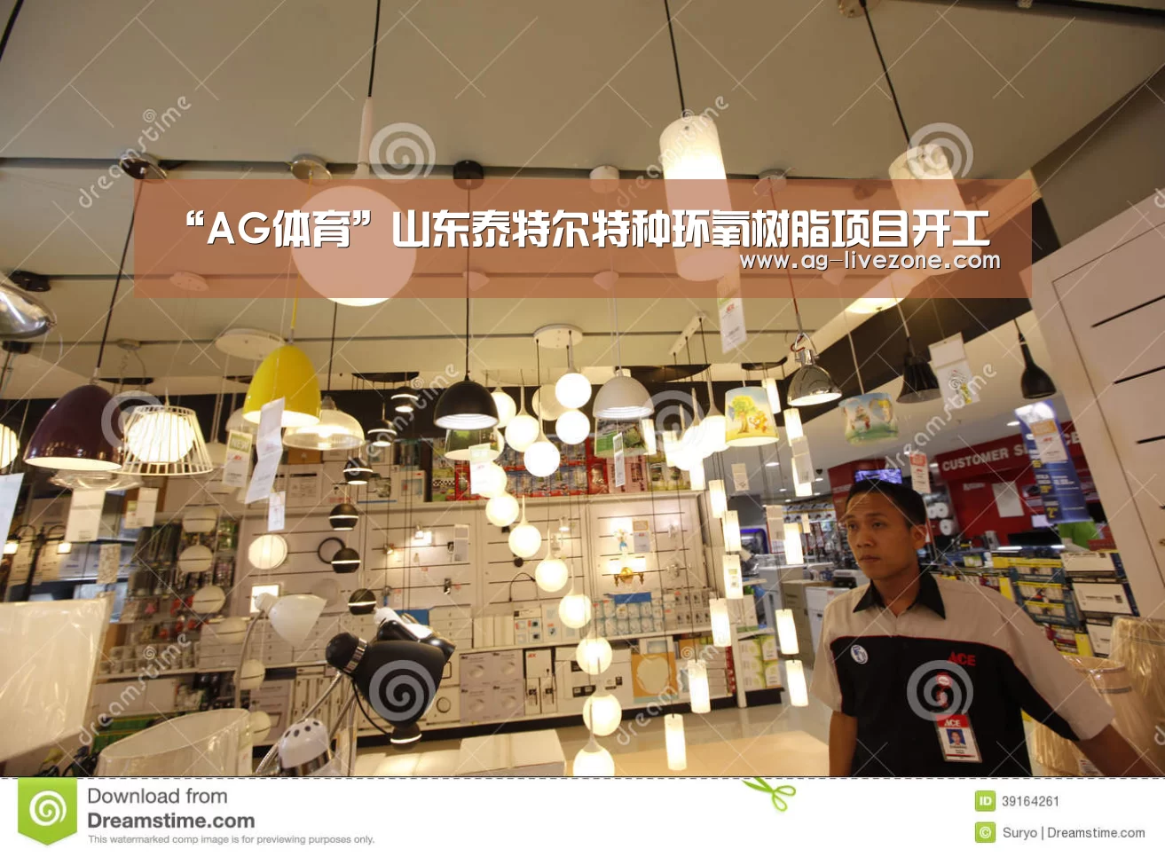 AG篮球