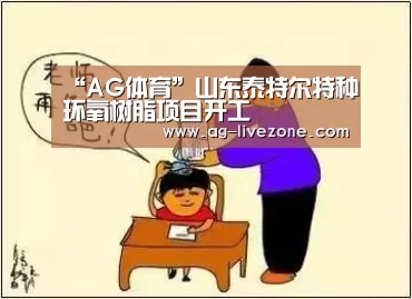 AG赛事