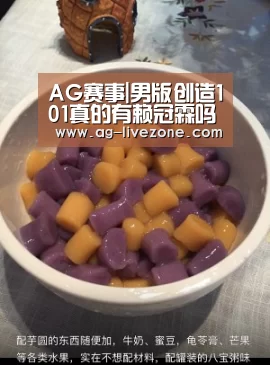 AG赛事