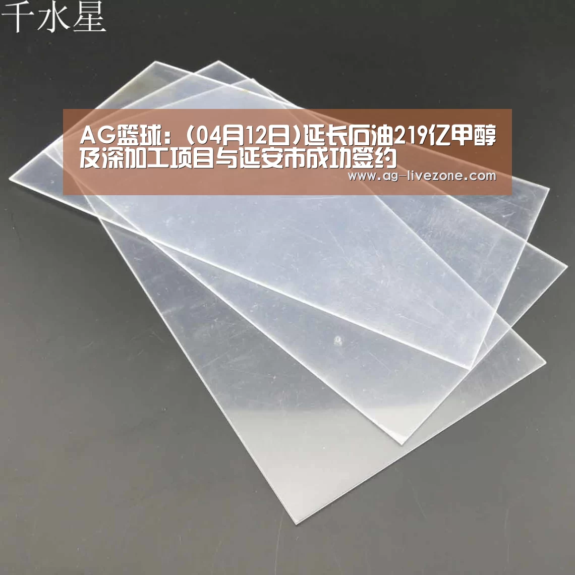 AG篮球
