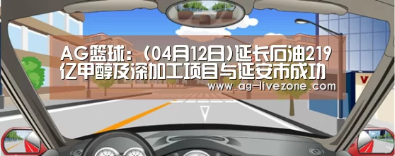 AG体育